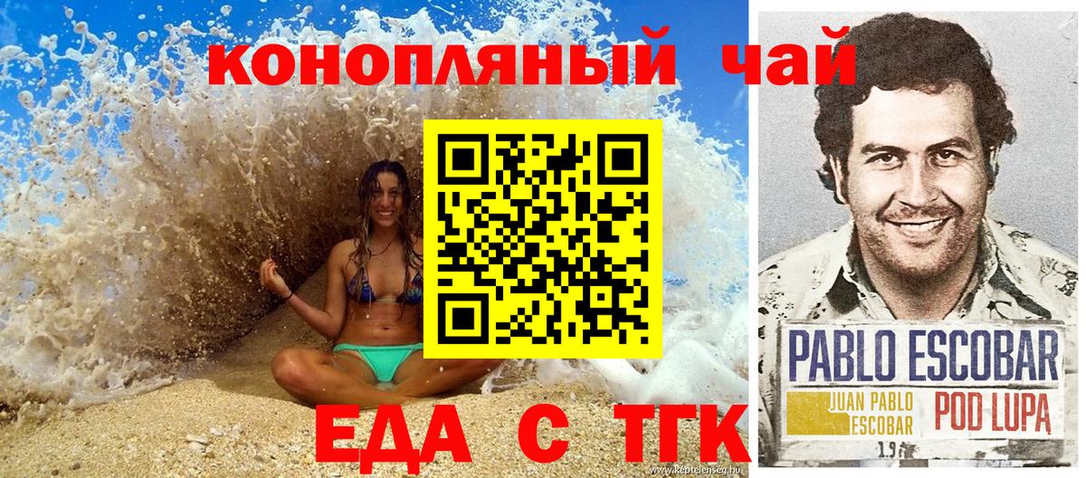 Ливны  Еда ТГК марихуана  Вход с VPN 