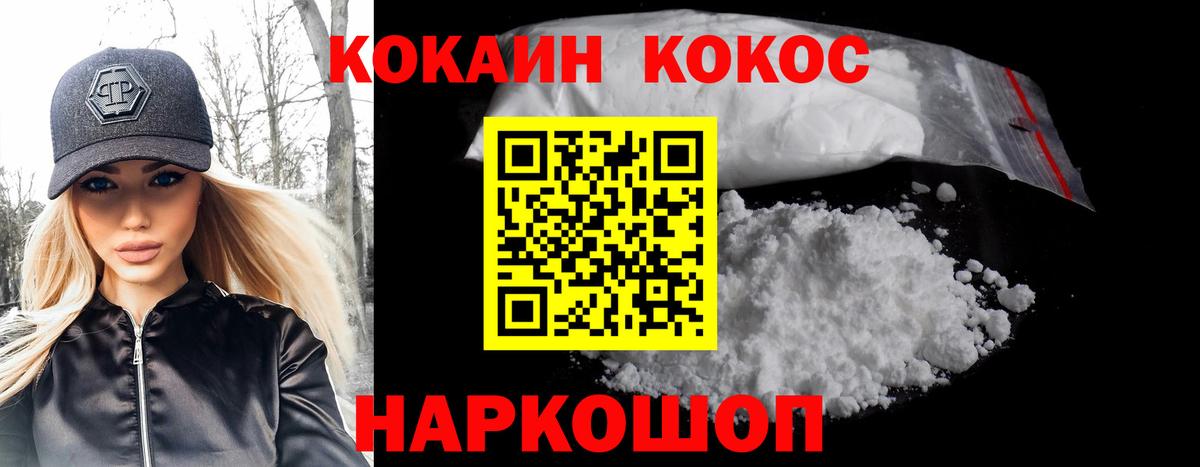 Cocaine Эквадор  КОКАИН Перу  Ливны  Вход с VPN 