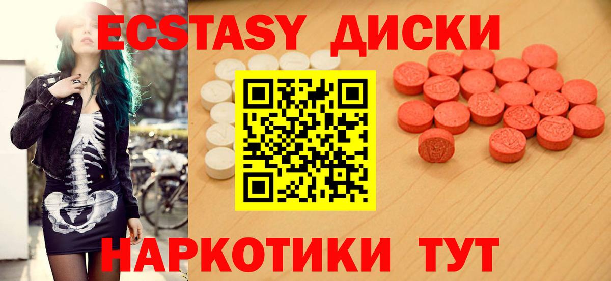 Ecstasy  Ecstasy TESLA  Ливны  Вход с VPN  Экстази 300 mg 