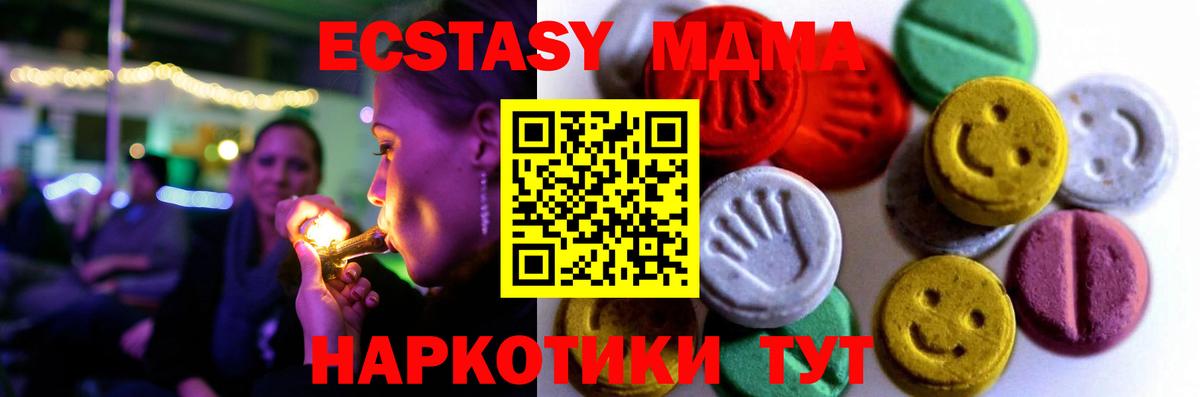 Экстази MDMA Ливны
