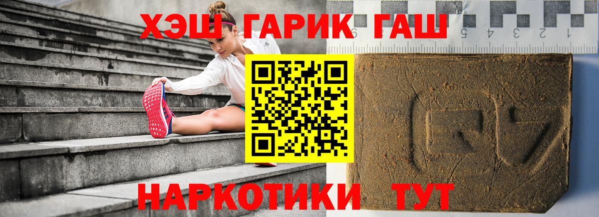 Гашиш hashish  ГАШИШ Изолятор  Ливны  Вход с VPN 