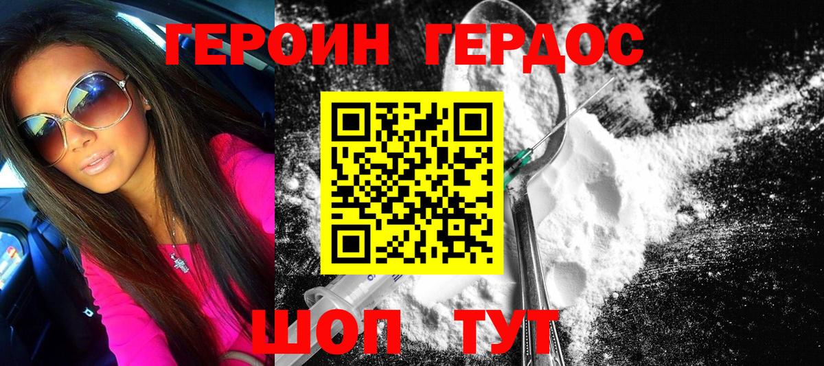 Героин гречка  Вход с VPN  Героин  Ливны 