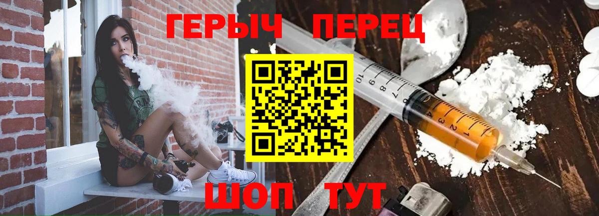 ГЕРОИН афганец Ливны