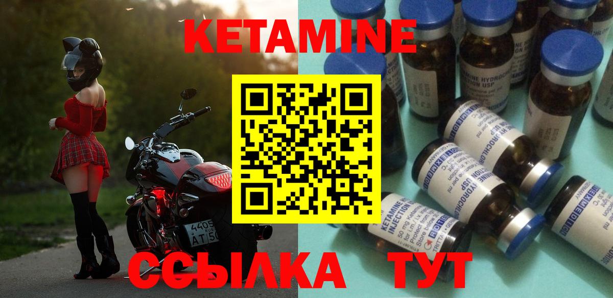 omg ТОР  Вход с VPN  Ливны  Кетамин ketamine  Кетамин VHQ 