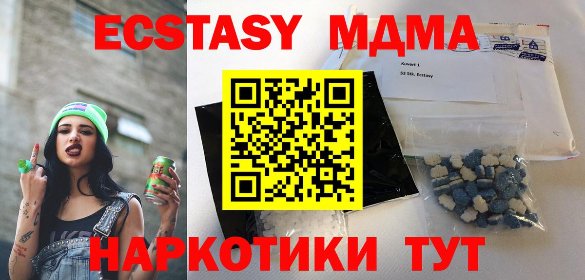 Ливны  МДМА Molly  Вход с VPN 