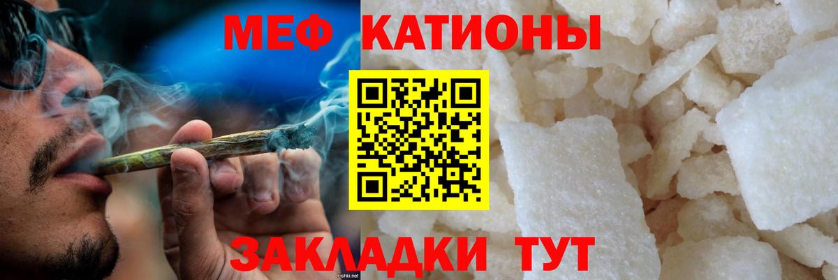 МЯУ-МЯУ  Мефедрон кристаллы  Вход с VPN  Ливны  МЕФ 4 MMC 