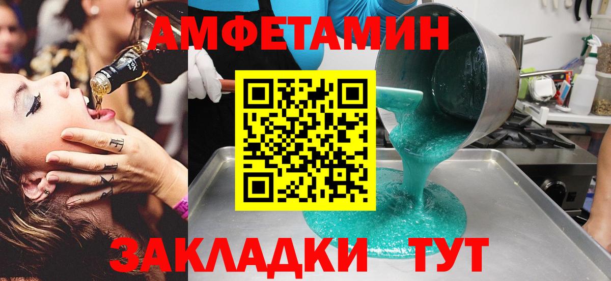 МЕТАМФЕТАМИН пудра  Вход с VPN  Ливны 
