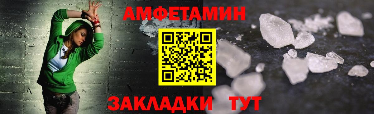 МЕТАМФЕТАМИН винт Ливны