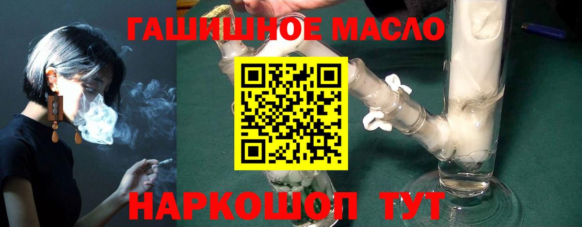 ТГК гашишное масло  Вход с VPN  ТГК вейп  Ливны 