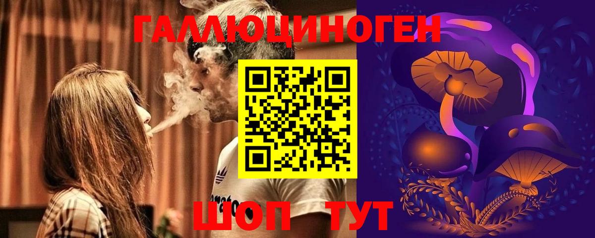 Галлюциногенные грибы мицелий  Псилоцибиновые грибы мухоморы  Ливны  Вход с VPN 